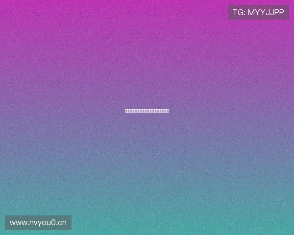 咪咕直播在线观看全程高清互动体验指南