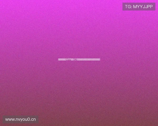 西瓜看球直播APP官网iOS版下载，畅享高清赛事直播与精彩回放