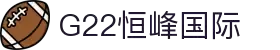 G22恒峰-官方网站